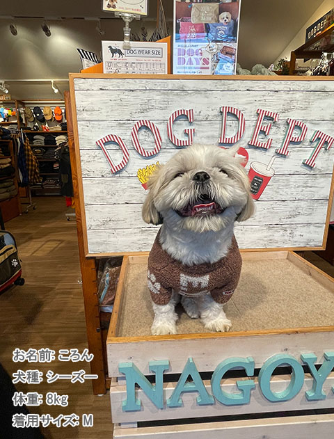 犬服 / ドッグウェア】モコモコニット / DOG DEPT (ドッグデプト