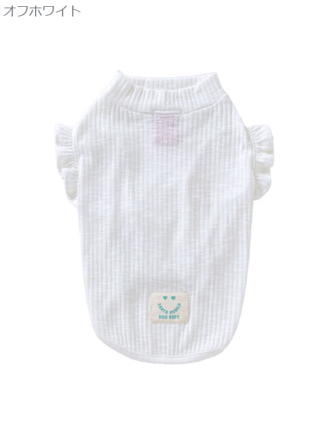 フリルリブカット 犬服ブランドのドッグデプト/DOG DEPT
