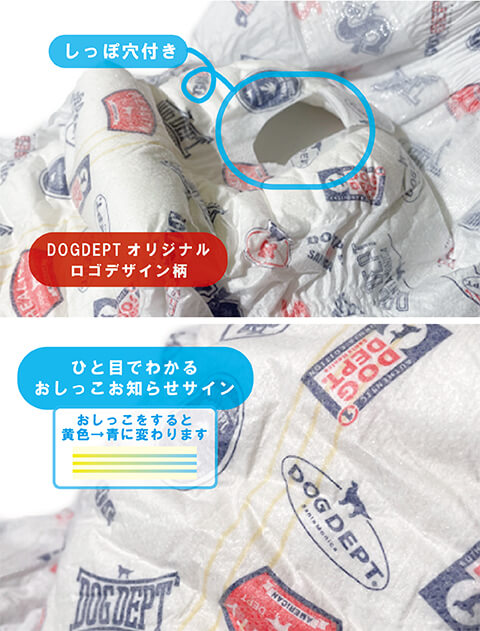  男女兼用マナーおむつ ブランドのドッグデプト/DOG DEPT