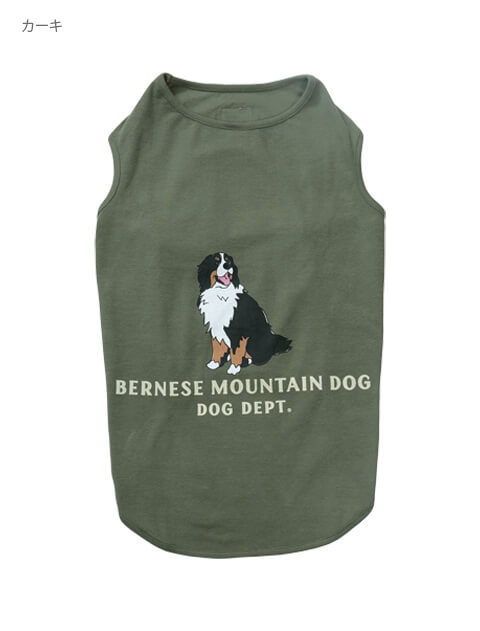 バーニーズノースリーブ犬服ブランドのドッグデプト/DOG DEPT