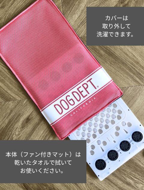 DOG GOODS】エアクールマット