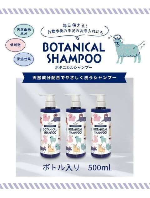 【DOG GOODS】dog care products BOTANICAL SHAMPOO
