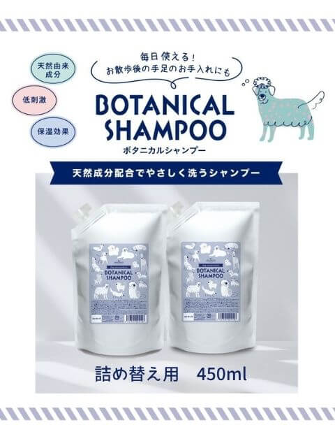【DOG GOODS】dog care products BOTANICAL SHAMPOO 詰替用