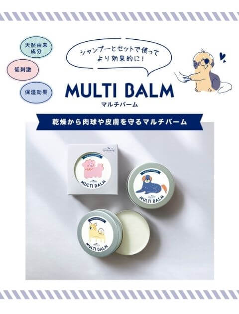 【DOG GOODS】dog care products MULTI BALM