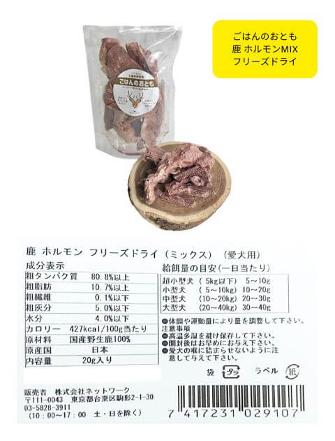 フードロス削減おやつ ブランドのドッグデプト/DOG DEPT