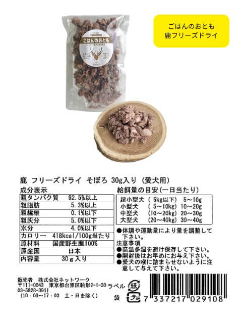 フードロス削減おやつ ブランドのドッグデプト/DOG DEPT