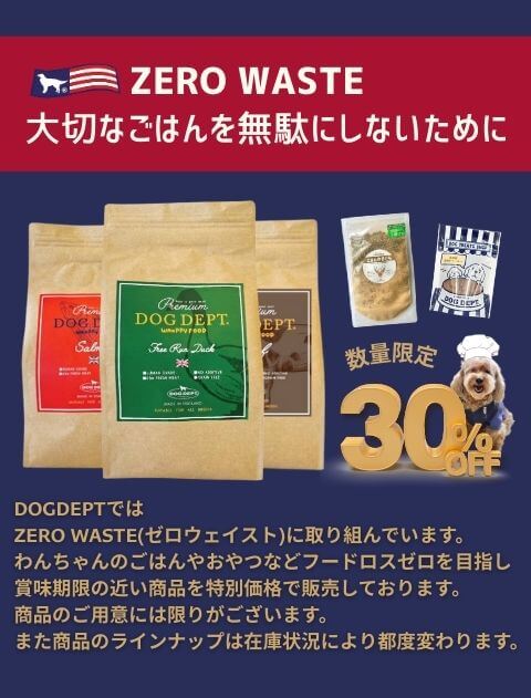 ブランドのドッグデプト/DOG DEPT