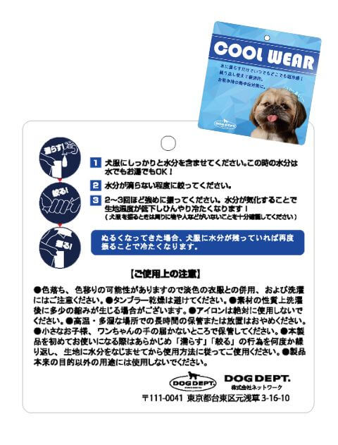 濡らして着るぽっちゃりドッグ Market メッシュノースリーブ 犬服ブランドのドッグデプト/DOG DEPT