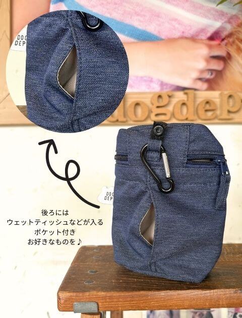 DOG GOODS】デニムライクマナーポーチ