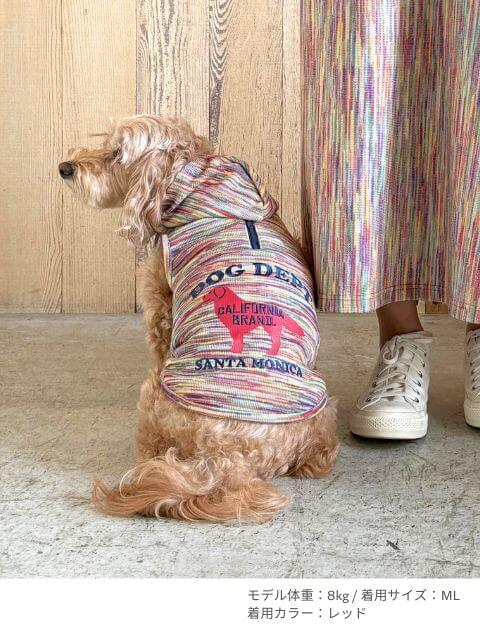 カラフルメランジボタンパーカー犬服ブランドのドッグデプト/DOG DEPT