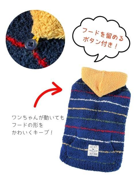 もこもこボーダープルパーカー 犬服ブランドのドッグデプト/DOG DEPT