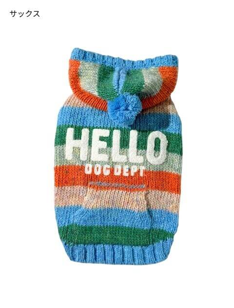 カラフルボーダーパーカーニット 犬服ブランドのドッグデプト/DOG DEPT