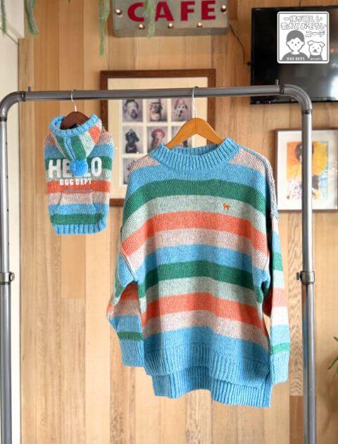 カラフルボーダーパーカーニット 犬服ブランドのドッグデプト/DOG DEPT