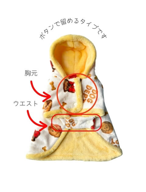 Biscuit Friends ふわぽかマント犬服ブランドのドッグデプト/DOG DEPT