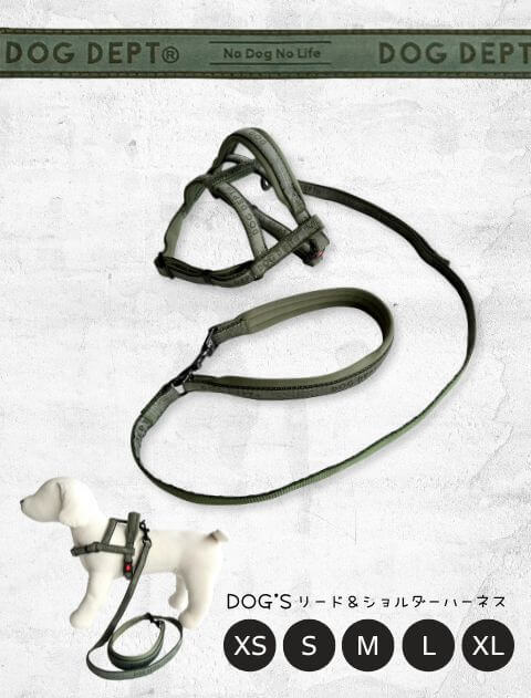【DOG GOODS】ジャガードロゴ　リード＆ショルダーハーネス