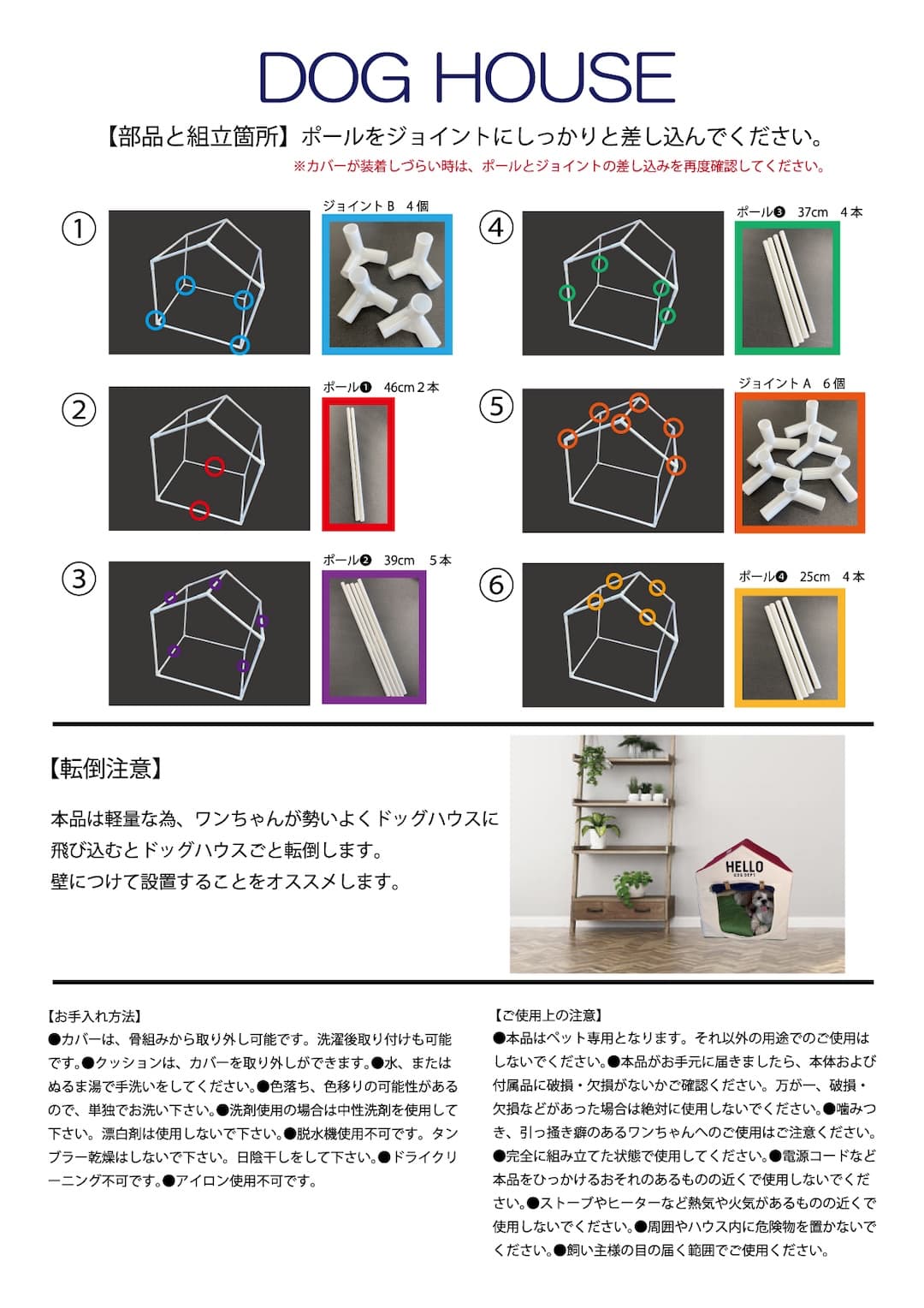 ドッグハウス ブランドのドッグデプト/DOG DEPT