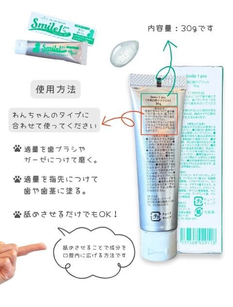 smile 1 pro 口腔ケアジェル  ブランドのドッグデプト/DOG DEPT