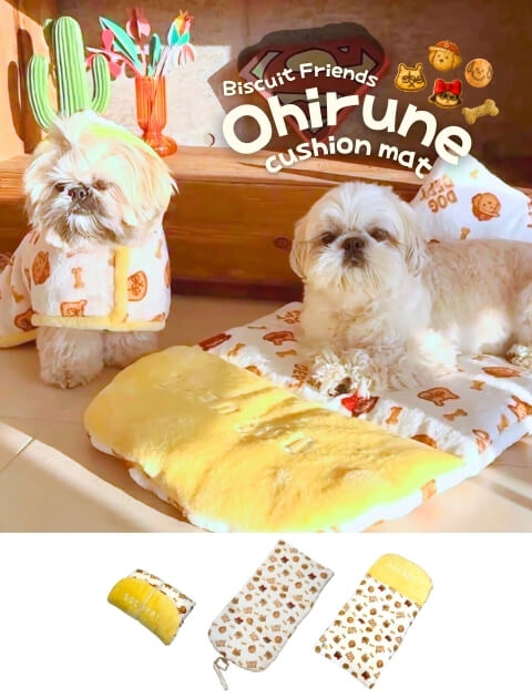 DOG GOODS】Biscuit Friends お昼寝クッションマット