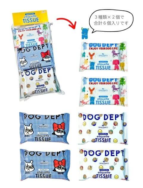 エチケットティッシュ6個セット ブランドのドッグデプト/DOG DEPT