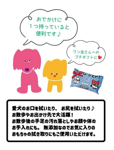 エチケットティッシュ6個セット ブランドのドッグデプト/DOG DEPT