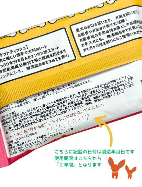 エチケットティッシュ6個セット ブランドのドッグデプト/DOG DEPT