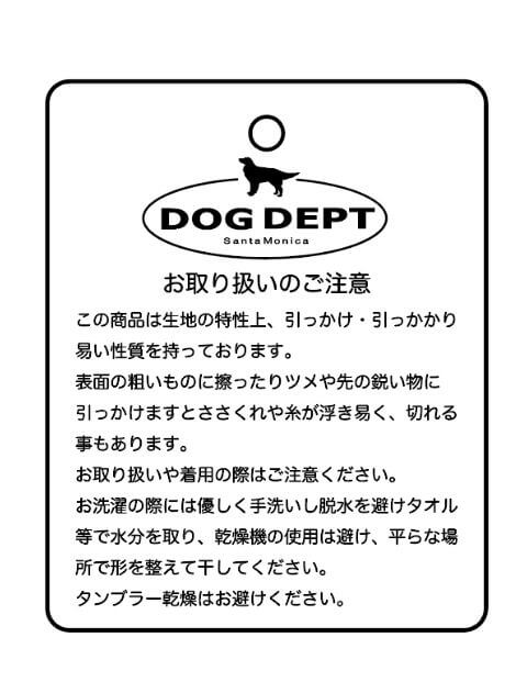 差し編みパイルレイヤーT犬服ブランドのドッグデプト/DOG DEPT