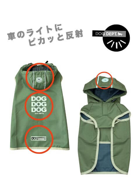 犬服 / ドッグウェア】【耐水圧10000mm】撥水レインコート / DOG DEPT