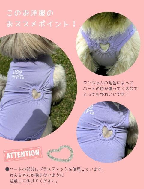 ハートくり抜きトップス 犬服ブランドのドッグデプト/DOG DEPT