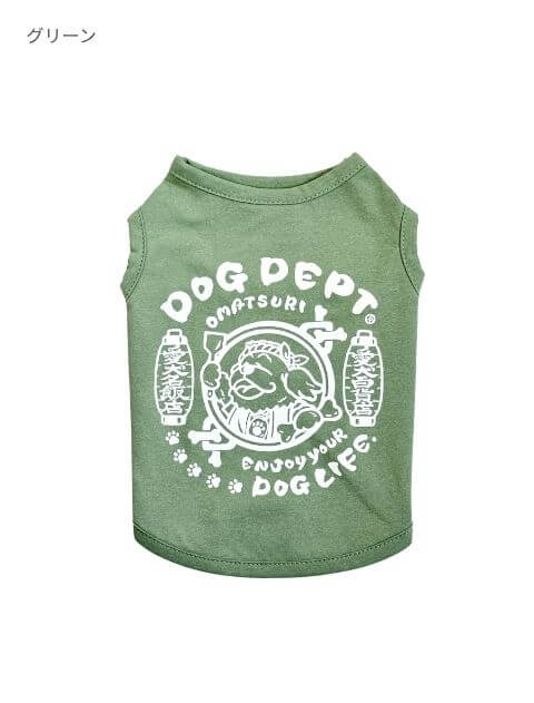 DOGDEPT OMATSURI ノースリーブ 犬服ブランドのドッグデプト/DOG DEPT