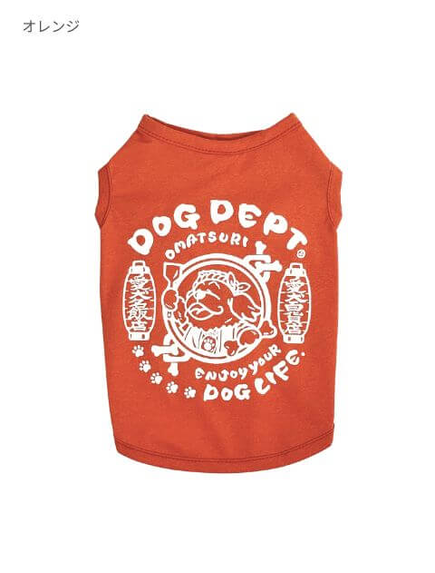 DOGDEPT OMATSURI ノースリーブ 犬服ブランドのドッグデプト/DOG DEPT