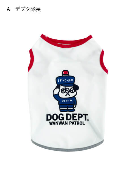 WANWAN PATROL ウェア 犬服ブランドのドッグデプト/DOG DEPT