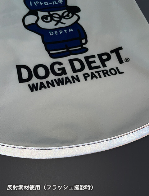 WANWAN PATROL ウェア 犬服ブランドのドッグデプト/DOG DEPT