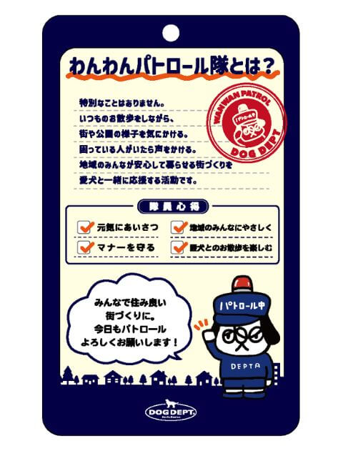 WANWAN PATROL ウェア      犬服ブランドのドッグデプト/DOG DEPT