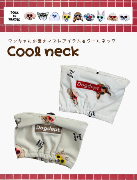 【DOG GOODS】DOGS IN SHADES　クールネック