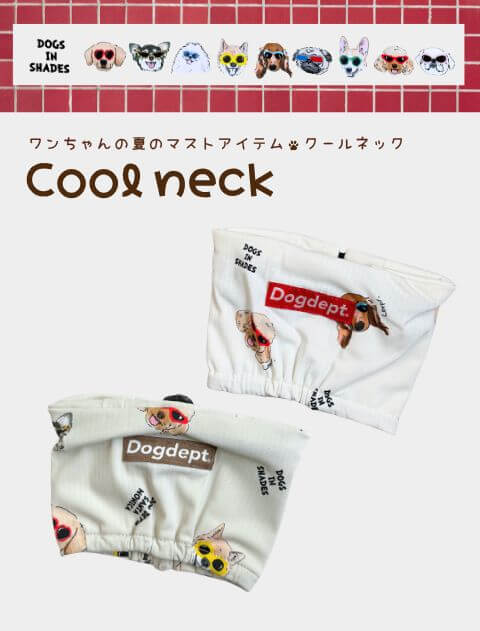 【DOG GOODS】DOGS IN SHADES　クールネック