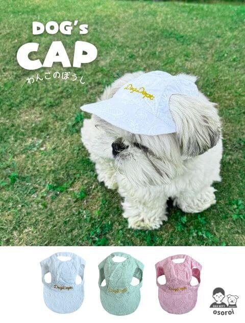 【DOG GOODS】エンブロイダリー　ドッグキャップ