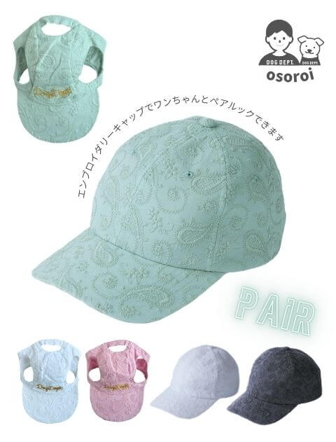 エンブロイダリー　ドッグキャップ ブランドのドッグデプト/DOG DEPT