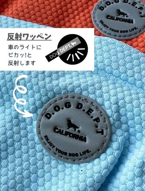 リフレクター　クールネック ブランドのドッグデプト/DOG DEPT