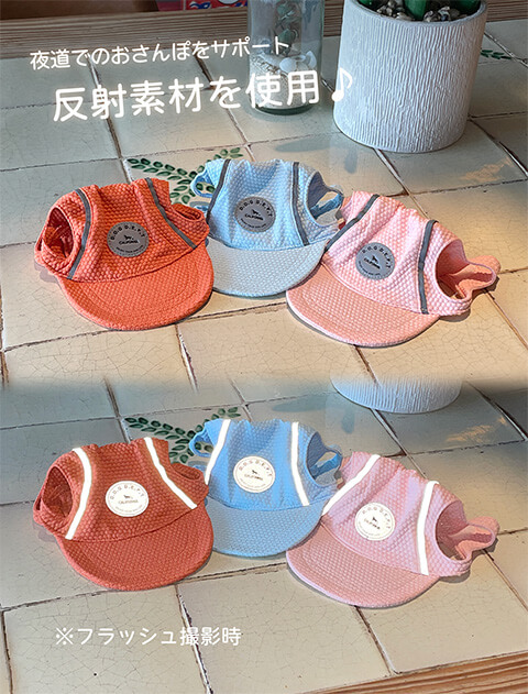 リフレクタークールドッグキャップ(UVカット加工） ブランドのドッグデプト/DOG DEPT