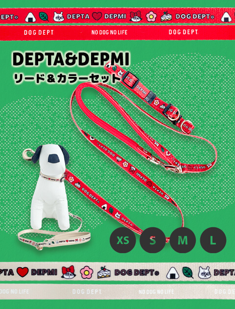 【DOG GOODS】DEPTA&DEPMIリード＆カラーセット