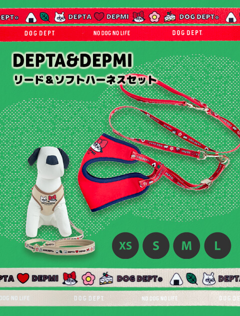 【DOG GOODS】DEPTA&DEPMIリード＆ ソフトハーネスセット