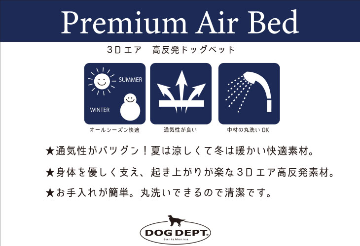 プレミアムエアーベッド