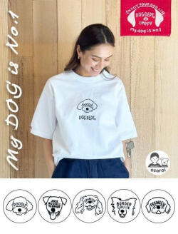 【UNISEX】My Dog is No.1 Tシャツ