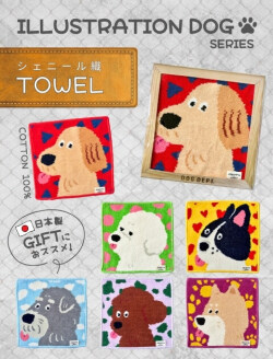 【GOODS】シェニール織　イラストドッグタオル