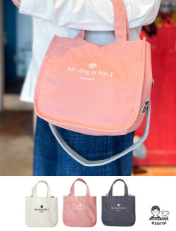 【GOODS】My dog is No.1 ロゴ　お散歩バッグ