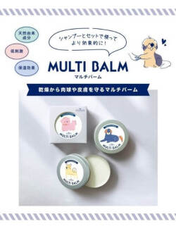【DOG GOODS】dog care products MULTI BALM