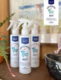 【DOG GOODS】グルーミングミスト