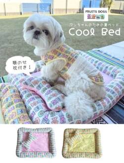 【DOG GOODS】FRUITS DOGS クールベッド
