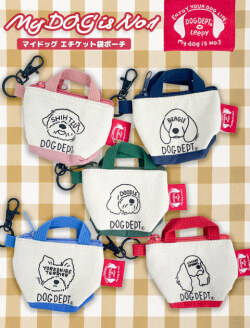 【DOG GOODS】My dog is No.1 エチケット袋ポーチ