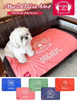 【DOG GOODS】My dog is No.1 ブランケット